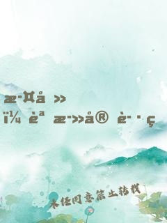 此刻，誓死守護炎夏國